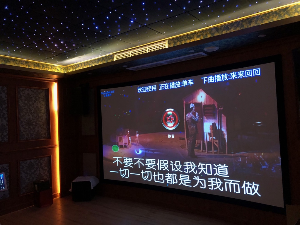 智能影音系统
