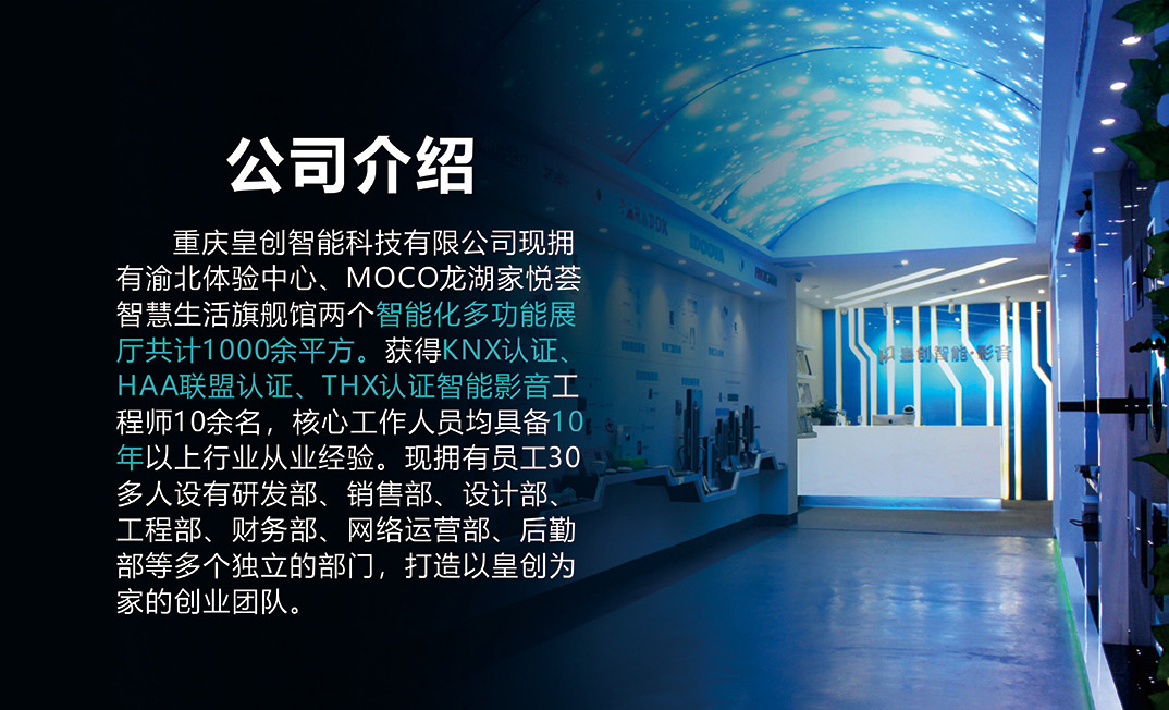 智能门禁