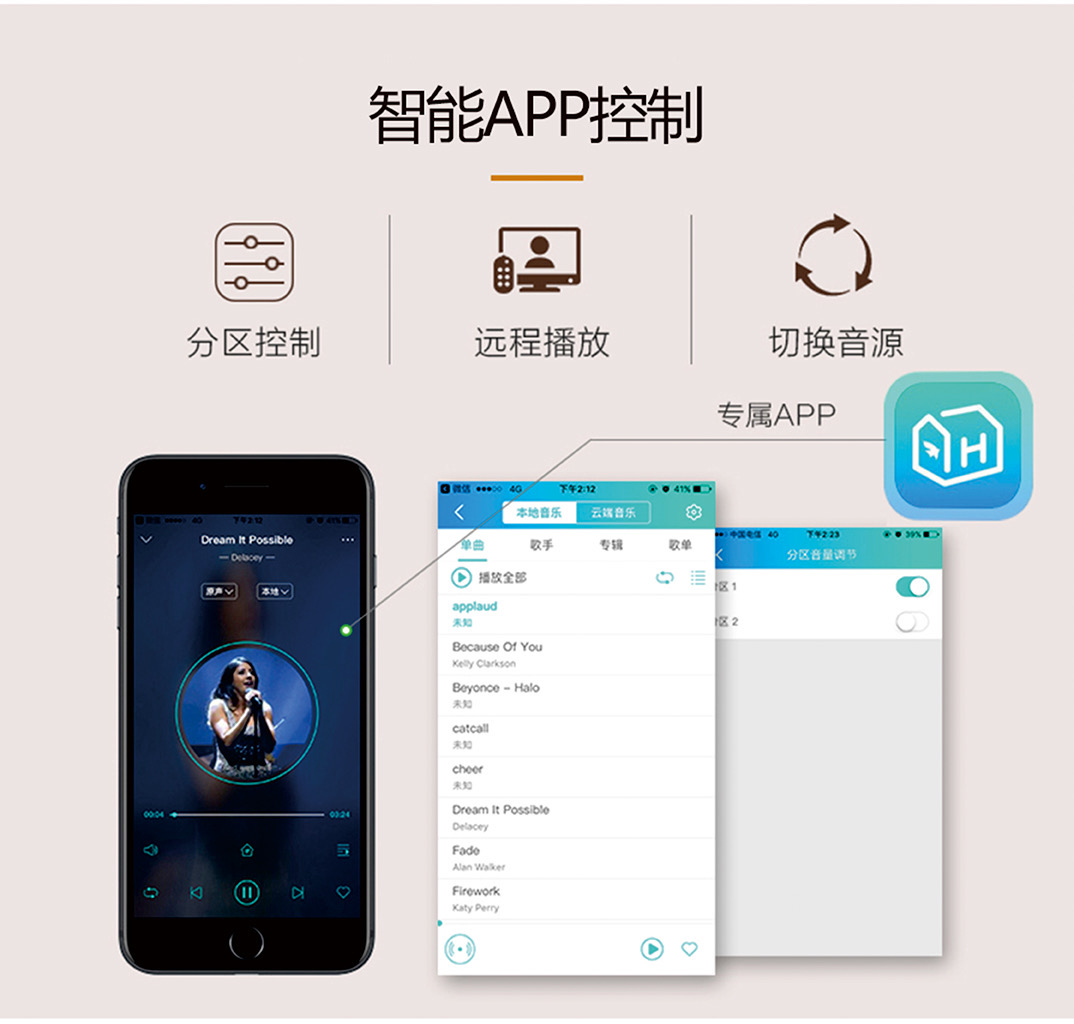 背景音乐系统