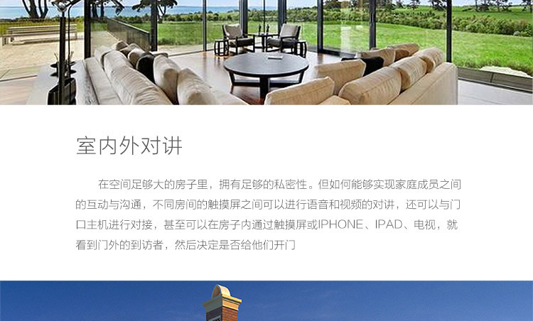 智能中控系统