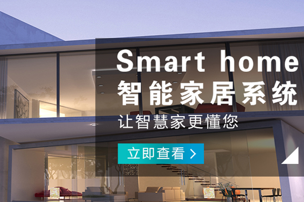 长寿哪有客厅智能影音品牌