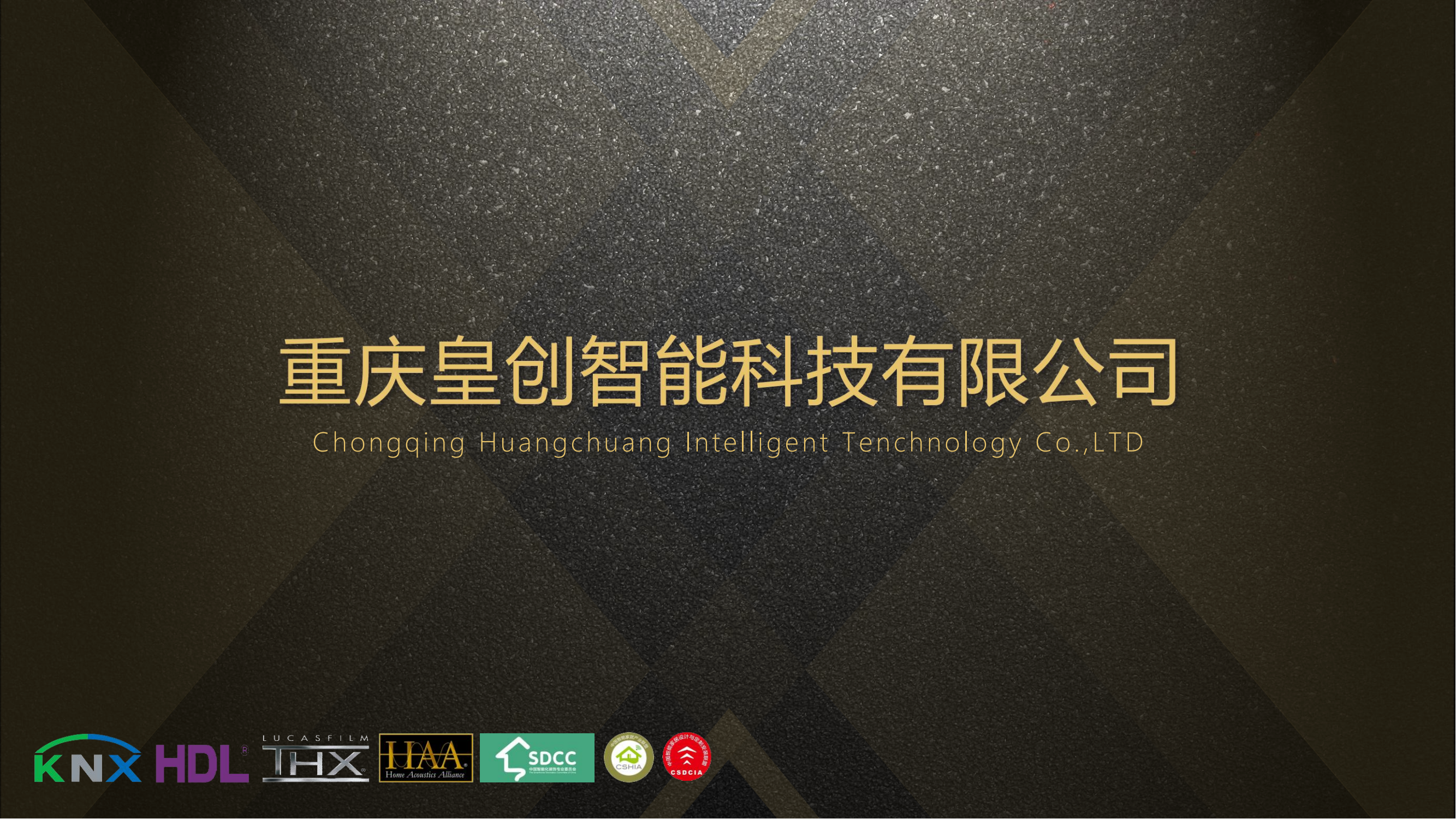技术保障