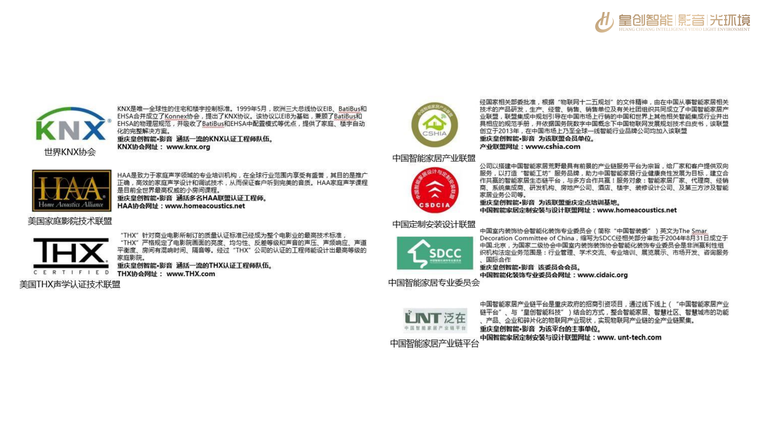 技术保障