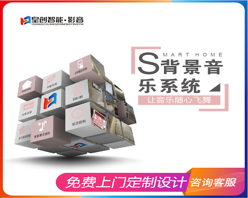 智能家居系统 智能家居系统