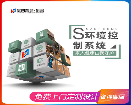 安装智能家居后能给我们带来什么