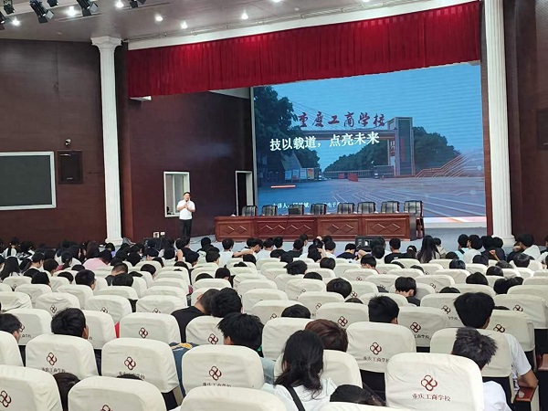 皇创智能与重庆工商学校签署定向培训协议 共筑智能家居人才梯队！