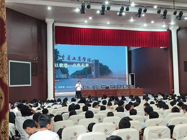皇创智能与重庆工商学校签署定向培训协议 共筑智能家居人才梯队！