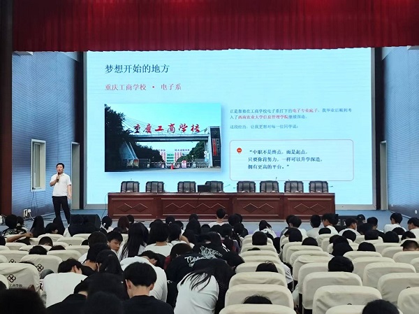 皇创智能与重庆工商学校签署定向培训协议 共筑智能家居人才梯队！
