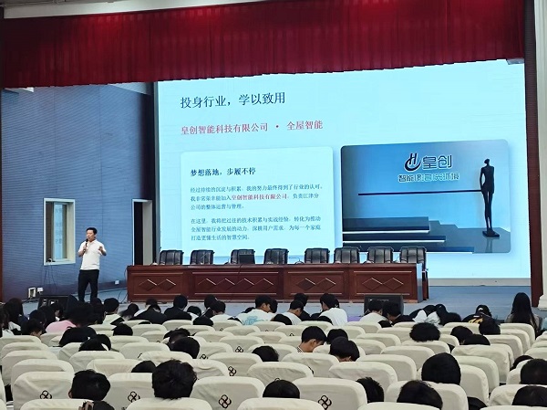皇创智能与重庆工商学校签署定向培训协议 共筑智能家居人才梯队！