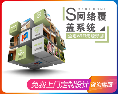 讲解智能家居安装经验